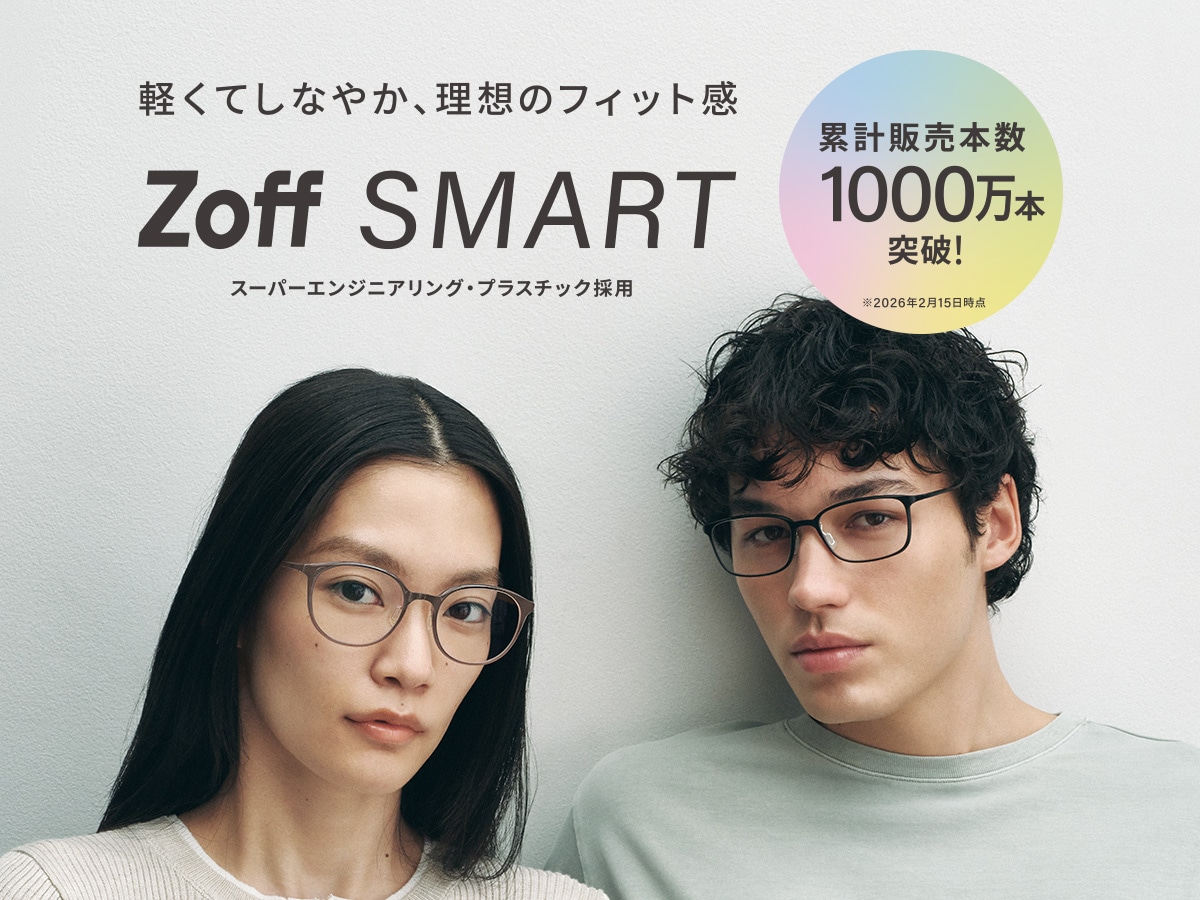 軽いから、やさしいかけ心地。 Zoff SMART
